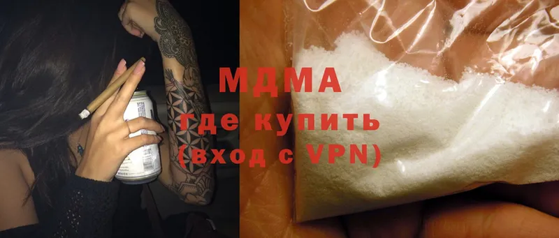 даркнет сайт  Покровск  MDMA молли 